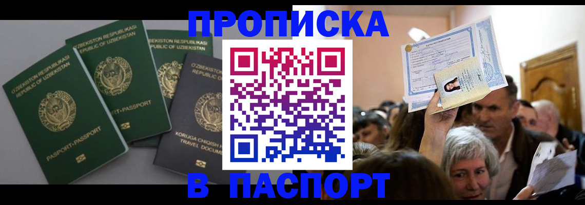 временная регистрация 2025 в Ненецком АО