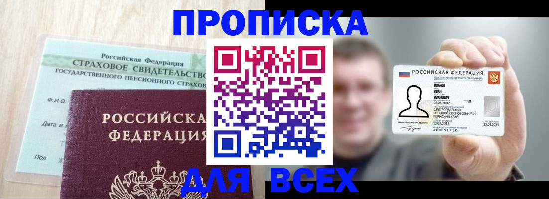 временная регистрация в Ненецком АО