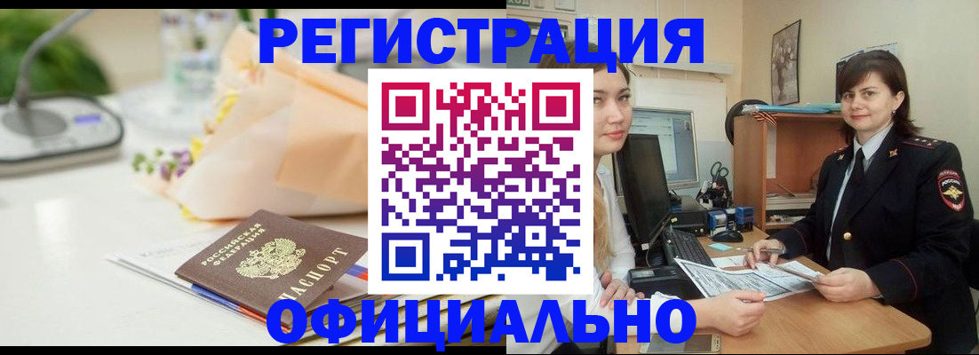 где прописаться в Ненецком АО