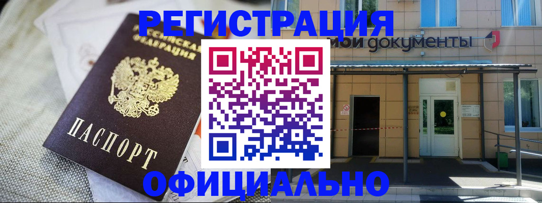 временная регистрация недорого в Ненецком АО